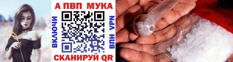 Наркошоп купить Alpha-PVP  Меф мяу мяу  Марихуана  МДМА  Cocaine  Шебекино