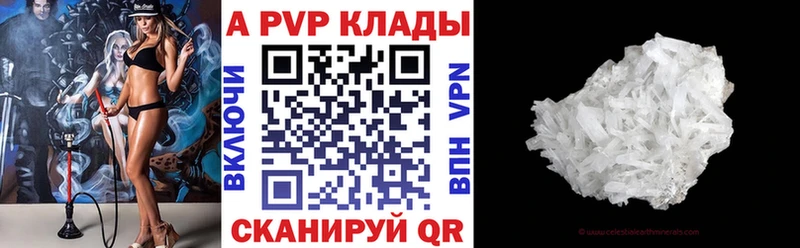 Купить  Шебекино  A-PVP мука 