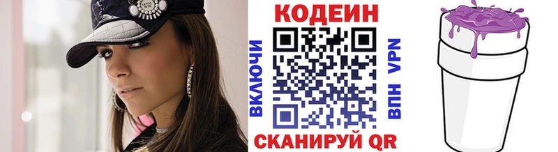 Купить где  Шебекино  Кодеиновый сироп Lean напиток Lean (лин) 