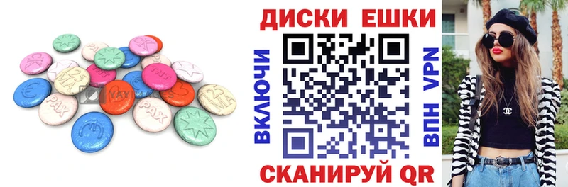 Экстази диски  Купить где  Шебекино 