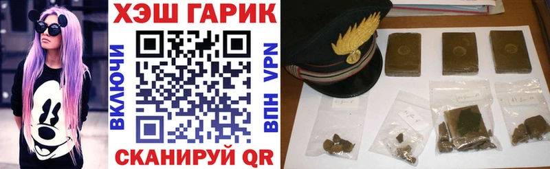 ГАШ гашик  Купить где  Шебекино 