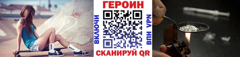 Купить закладки  Шебекино  Героин VHQ 