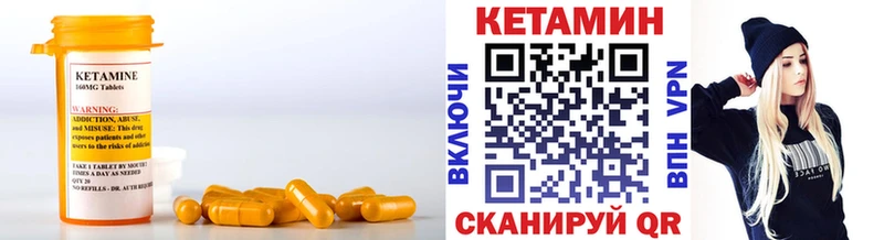 Кетамин ketamine  Купить закладки  Шебекино 