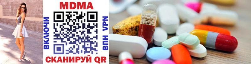 MDMA кристаллы  Купить закладки  Шебекино 