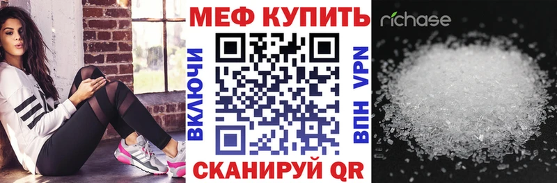 Меф 4 MMC  Купить закладки  Шебекино 